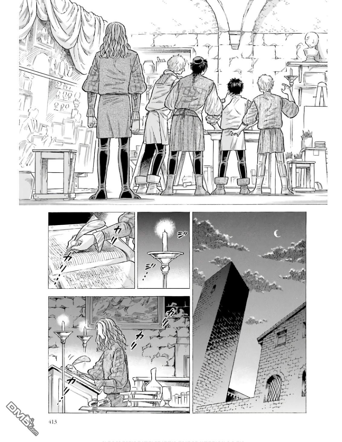 ARTE 第92话 第15页