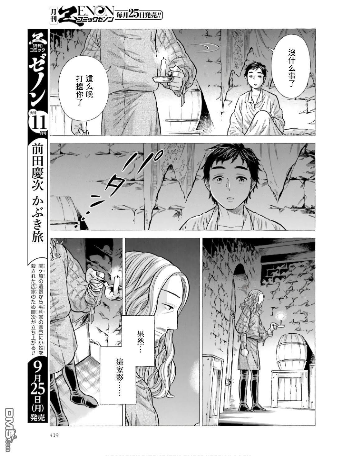 ARTE 第92话 第21页