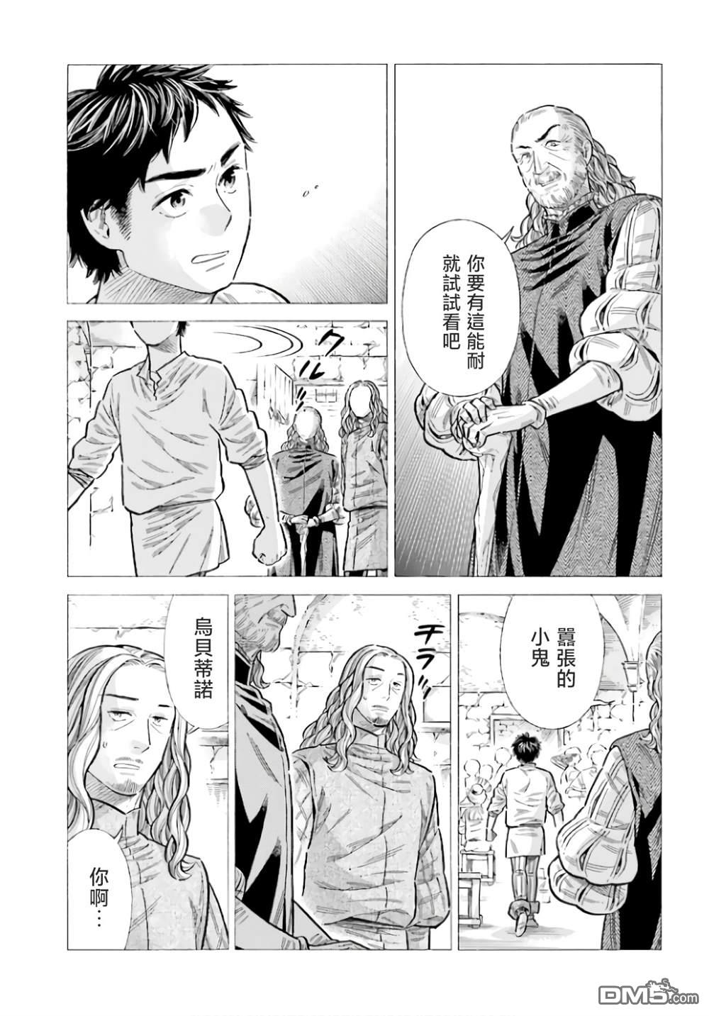 ARTE 第93话 第11页