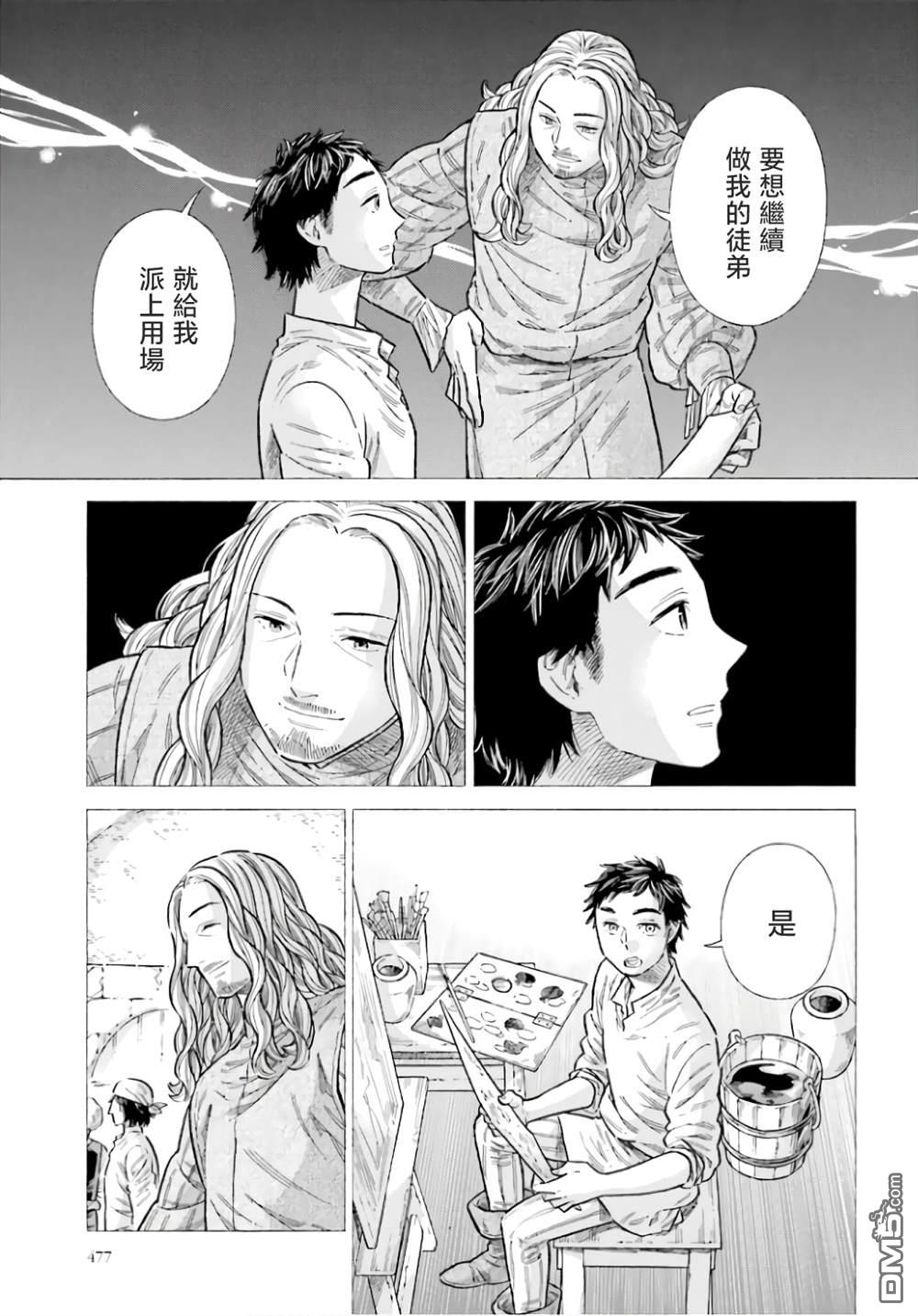 ARTE 第93话 第19页