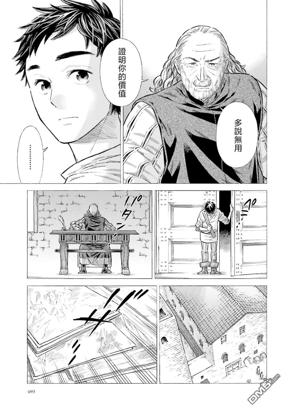 ARTE 第93话 第31页