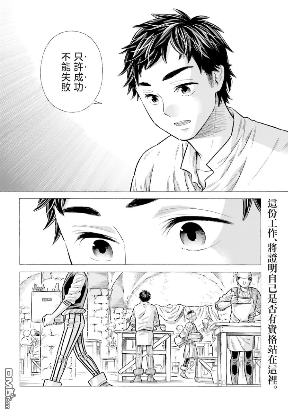 ARTE 第93话 第34页