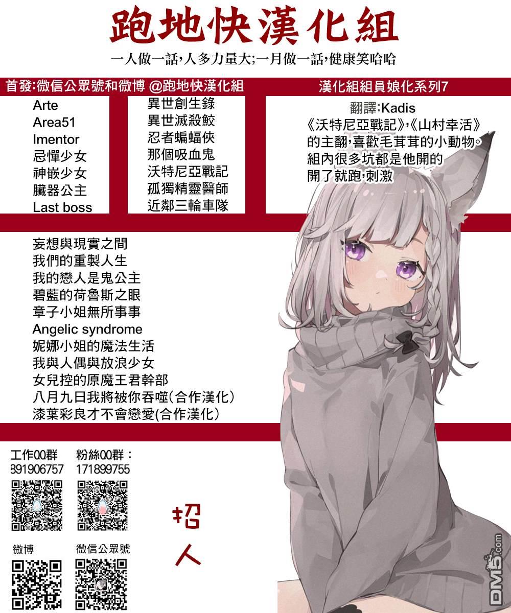 ARTE 第93话 第35页