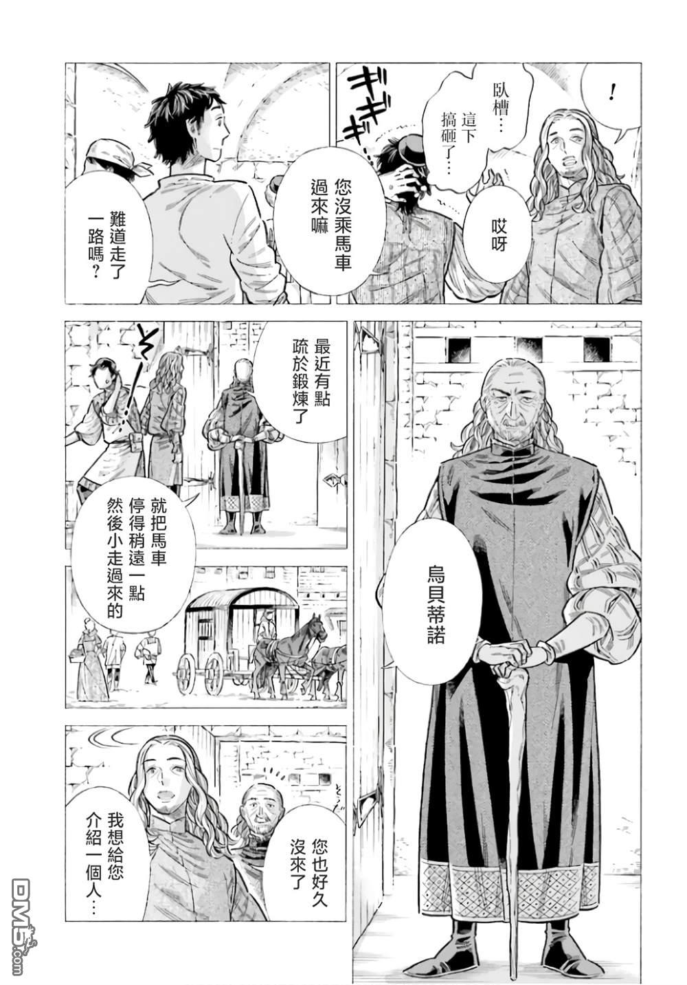 ARTE 第93话 第5页
