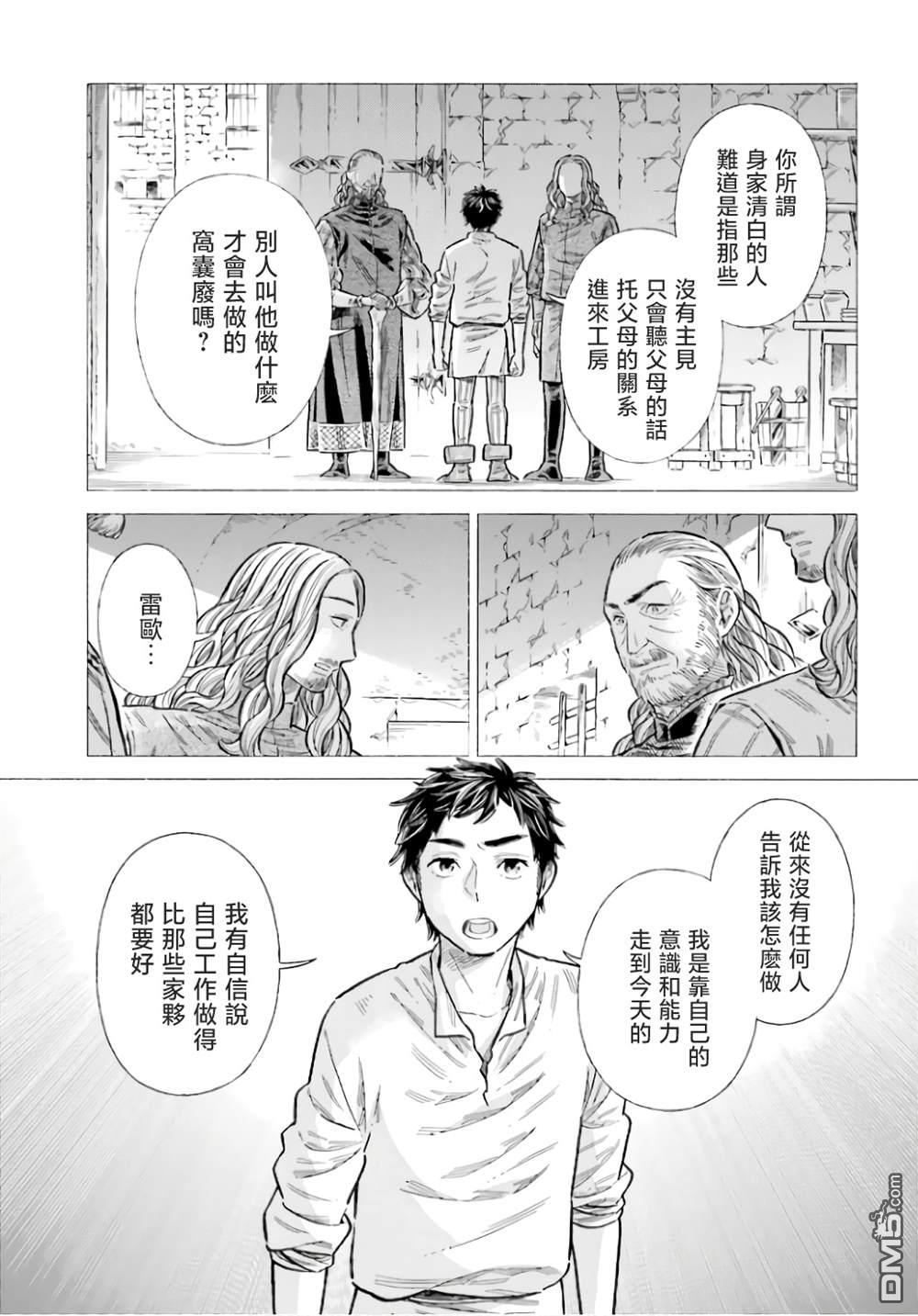 ARTE 第93话 第9页