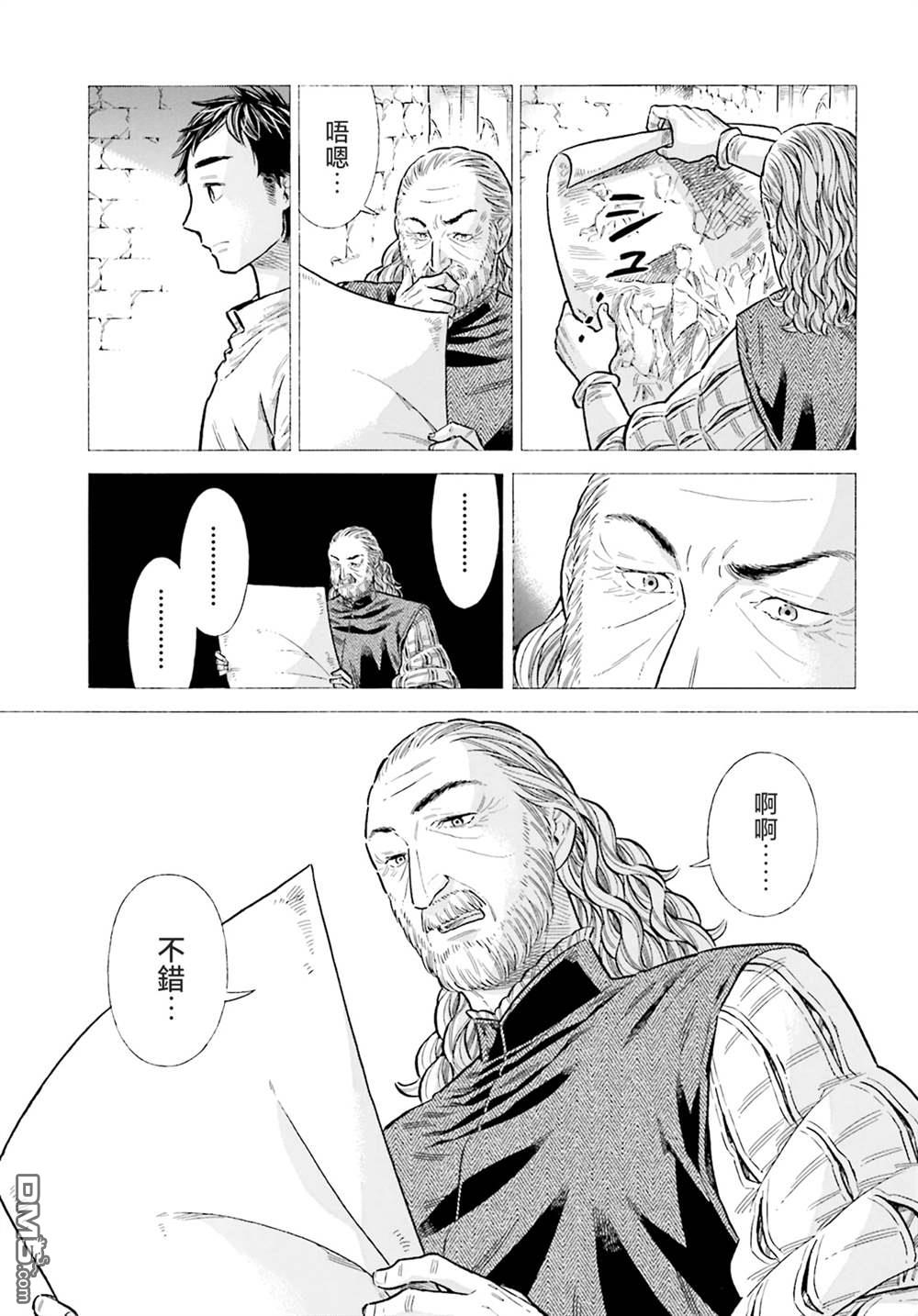 ARTE 第94话 第11页