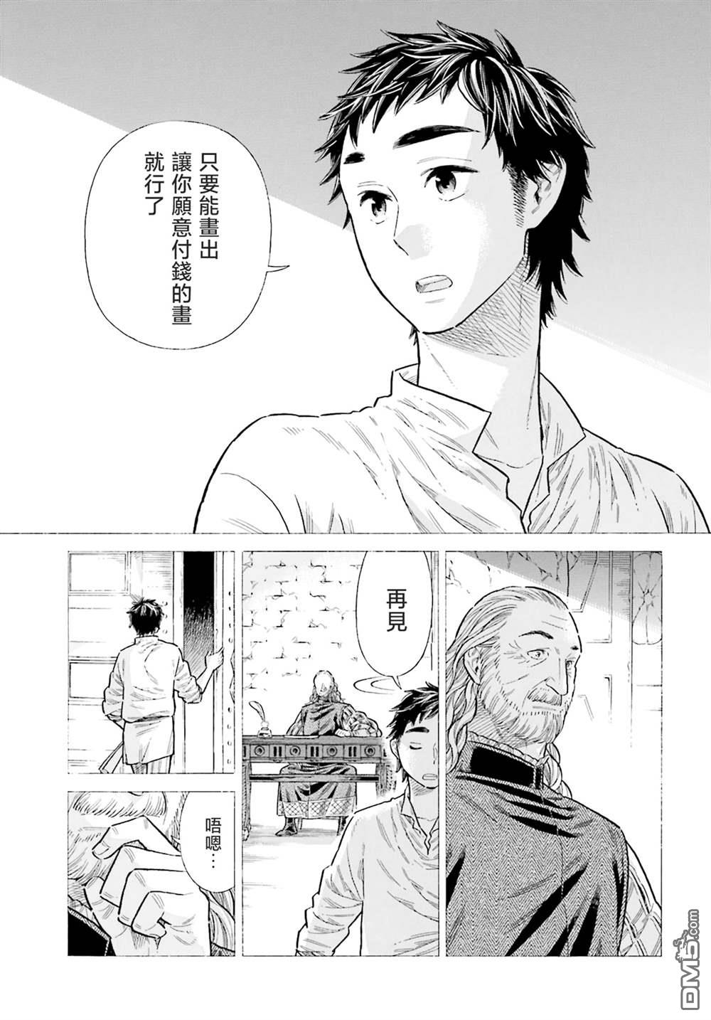 ARTE 第94话 第19页