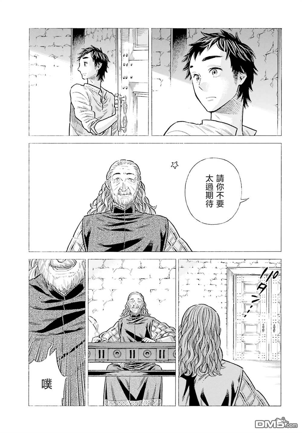 ARTE 第94话 第21页