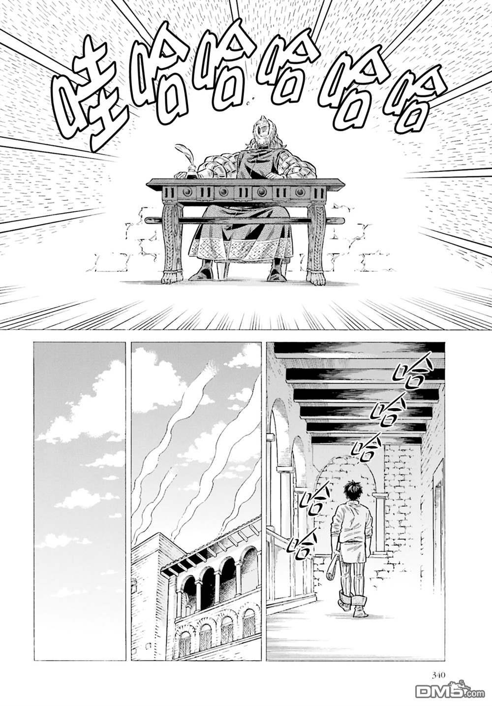 ARTE 第94话 第22页