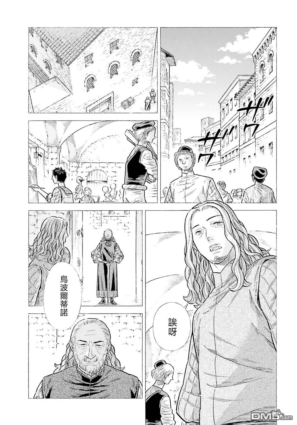 ARTE 第94话 第23页