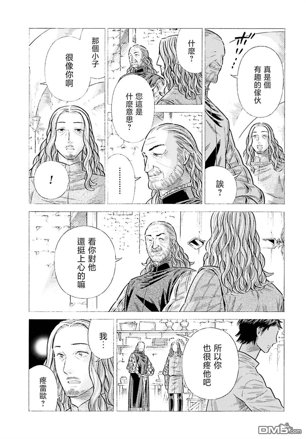 ARTE 第94话 第25页