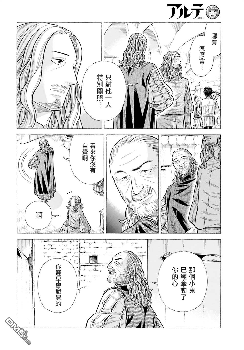 ARTE 第94话 第26页