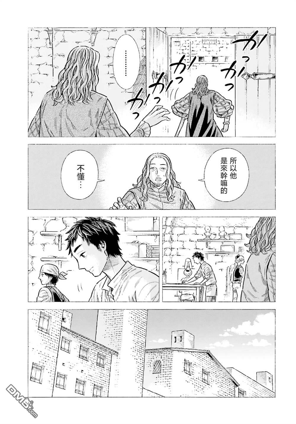 ARTE 第94话 第27页