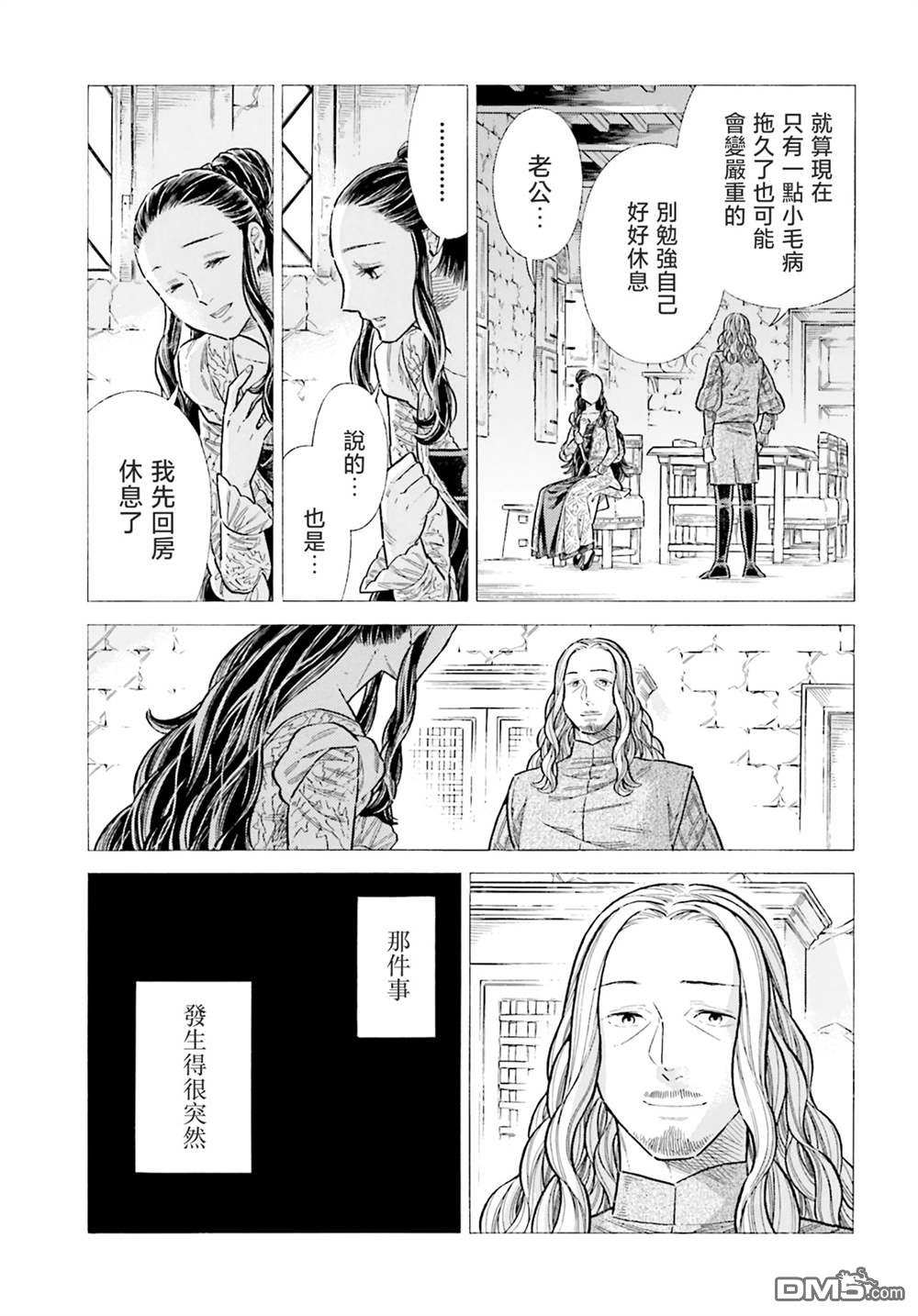 ARTE 第94话 第29页