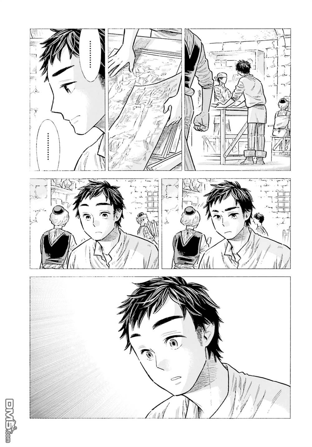 ARTE 第94话 第3页