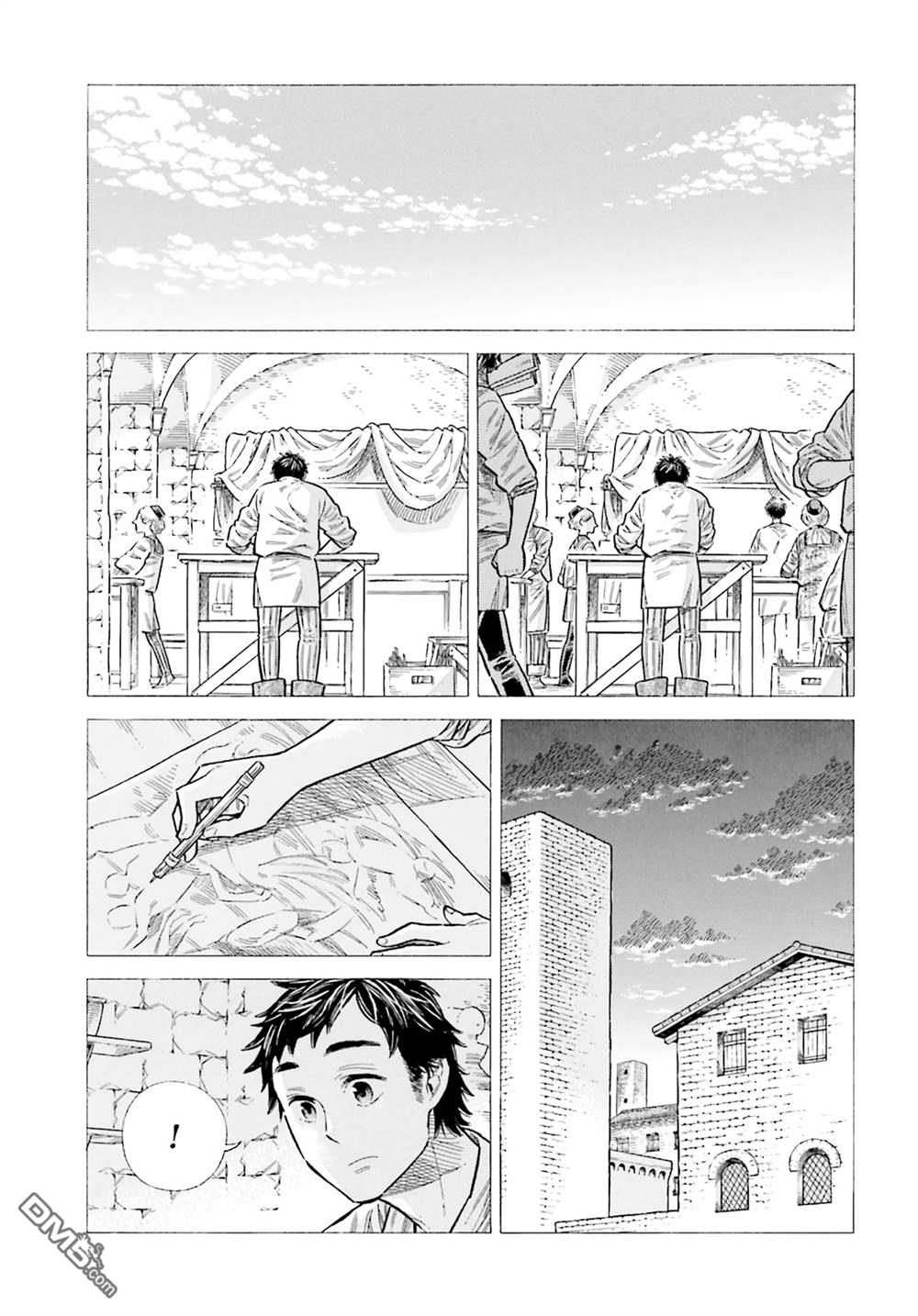 ARTE 第94话 第5页