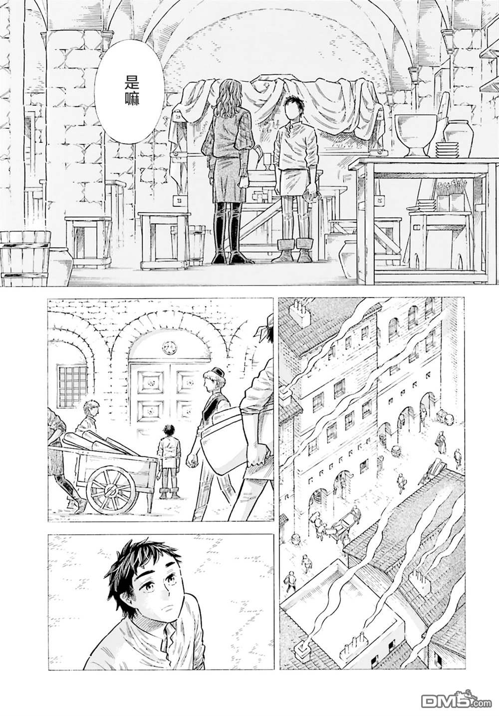 ARTE 第94话 第9页