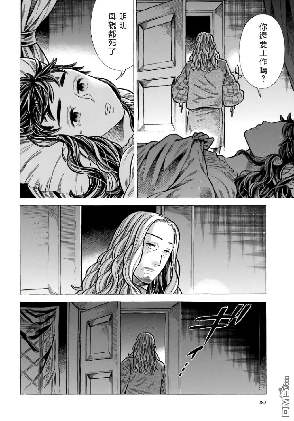 ARTE 第95话 第10页