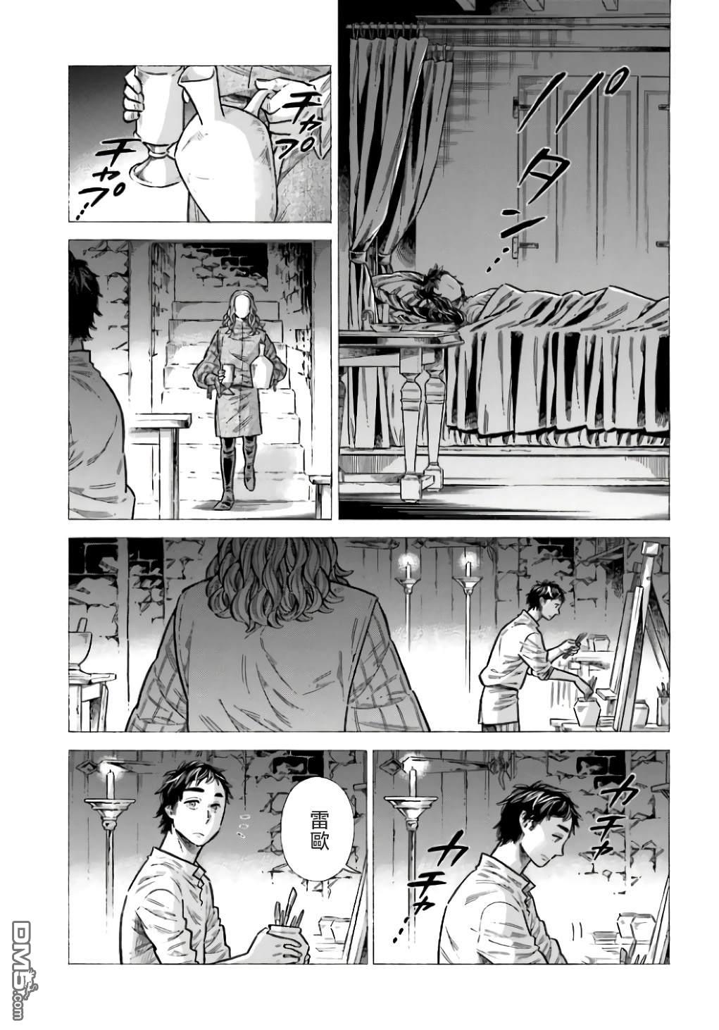 ARTE 第95话 第11页
