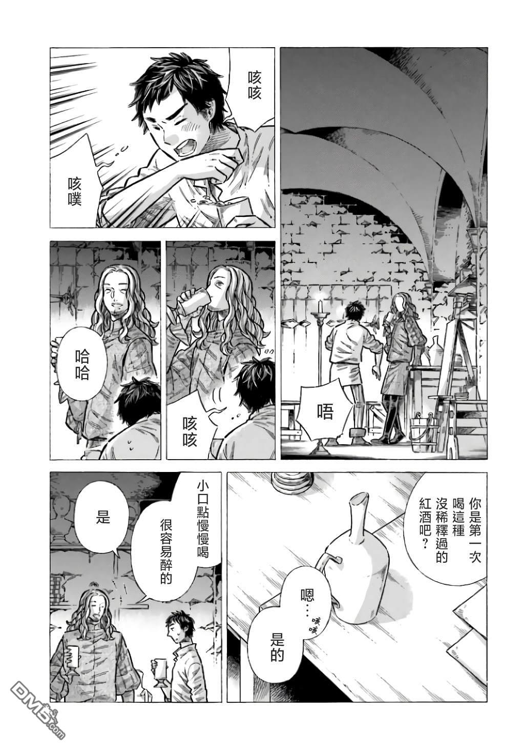 ARTE 第95话 第13页