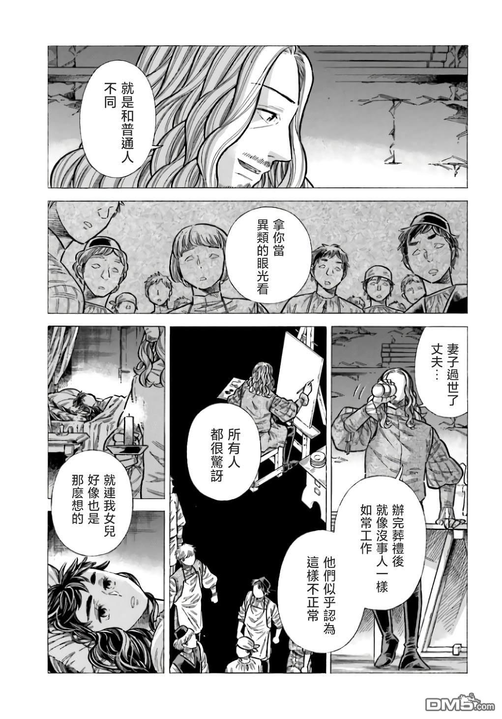 ARTE 第95话 第15页
