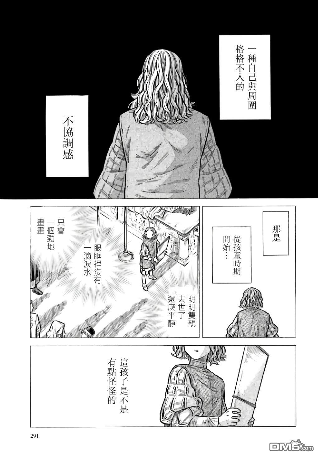 ARTE 第95话 第19页
