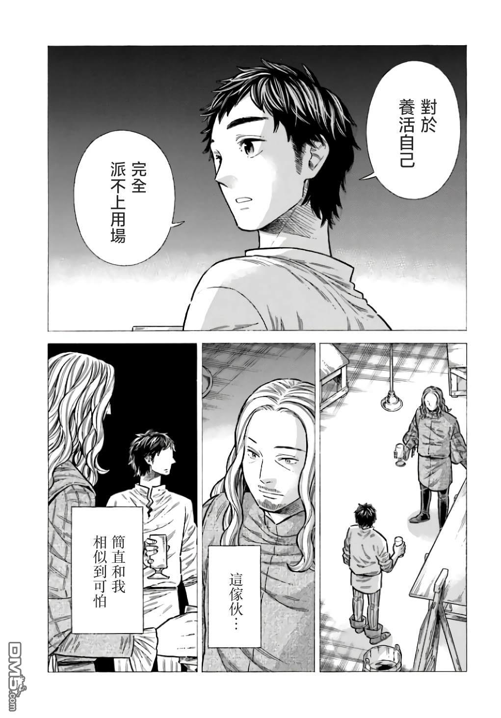 ARTE 第95话 第23页