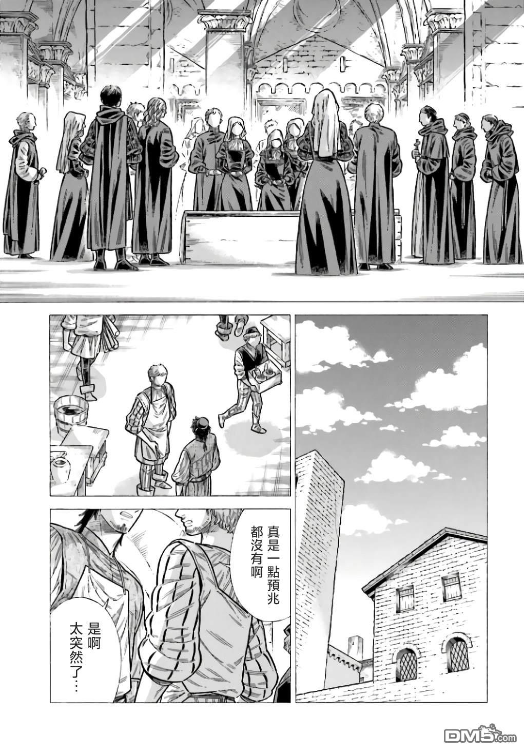 ARTE 第95话 第3页