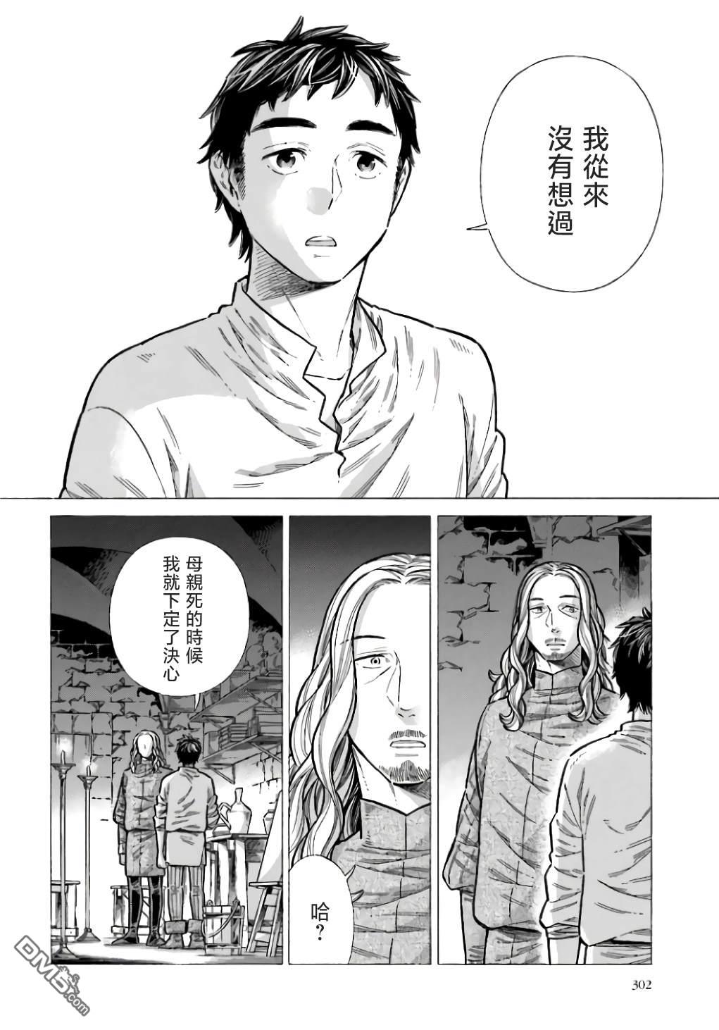 ARTE 第95话 第30页