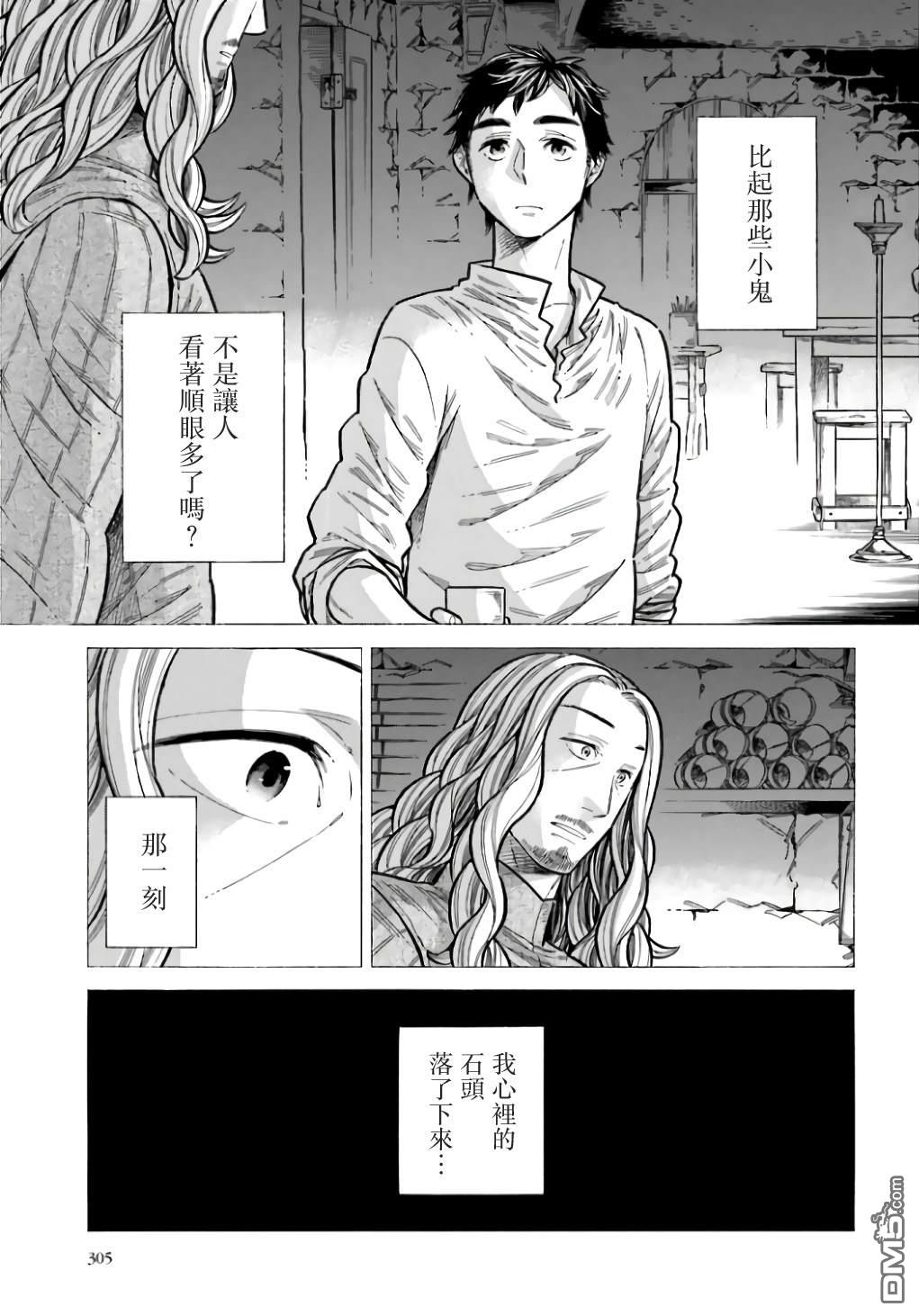 ARTE 第95话 第33页