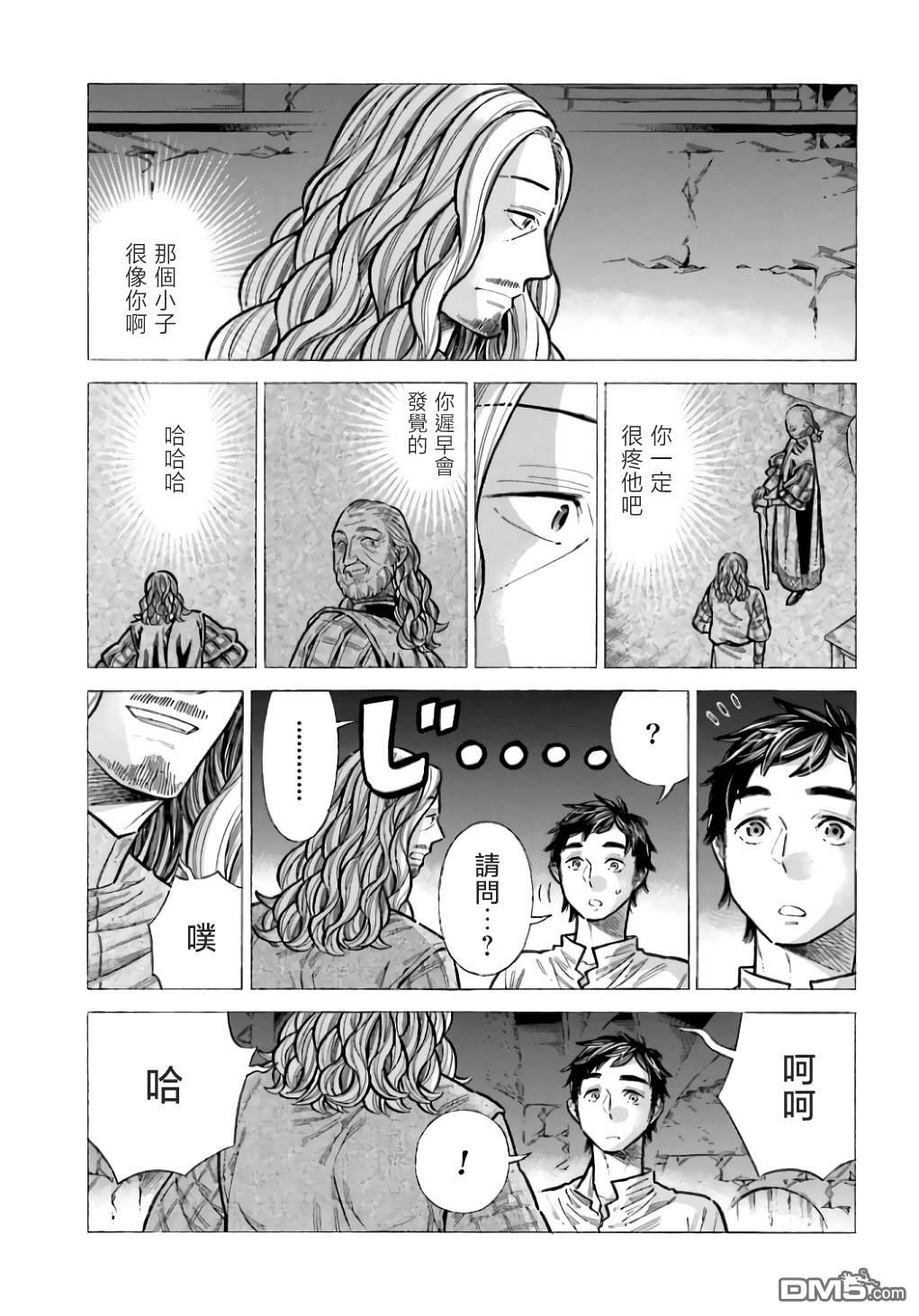 ARTE 第95话 第35页