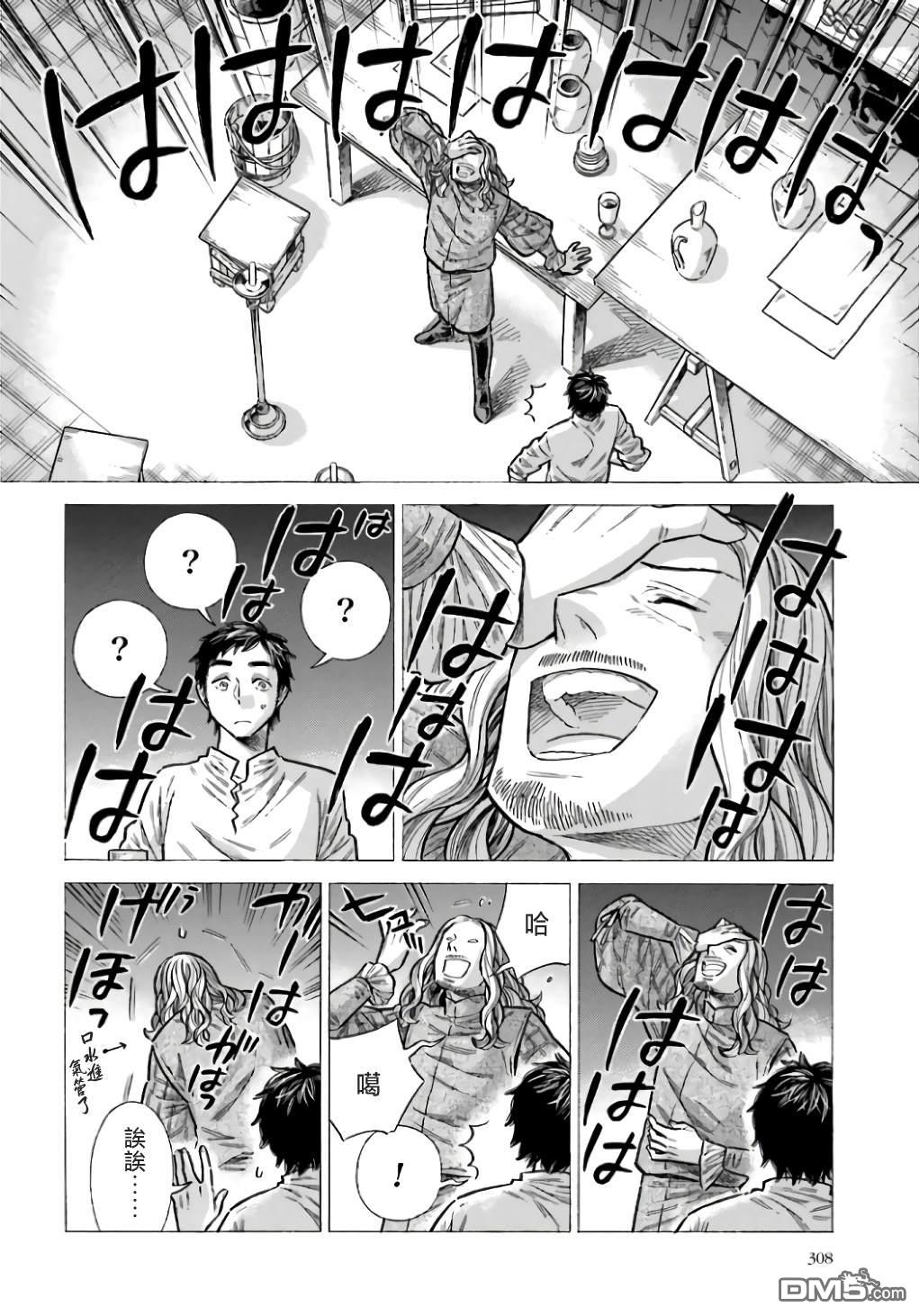 ARTE 第95话 第36页