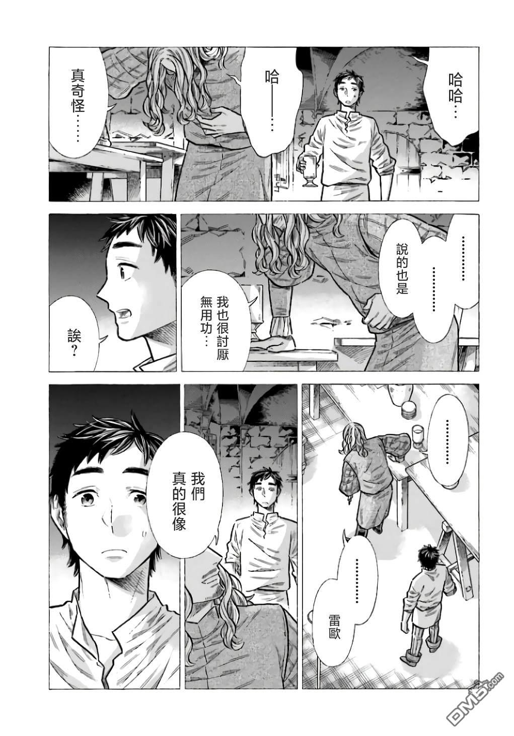 ARTE 第95话 第37页