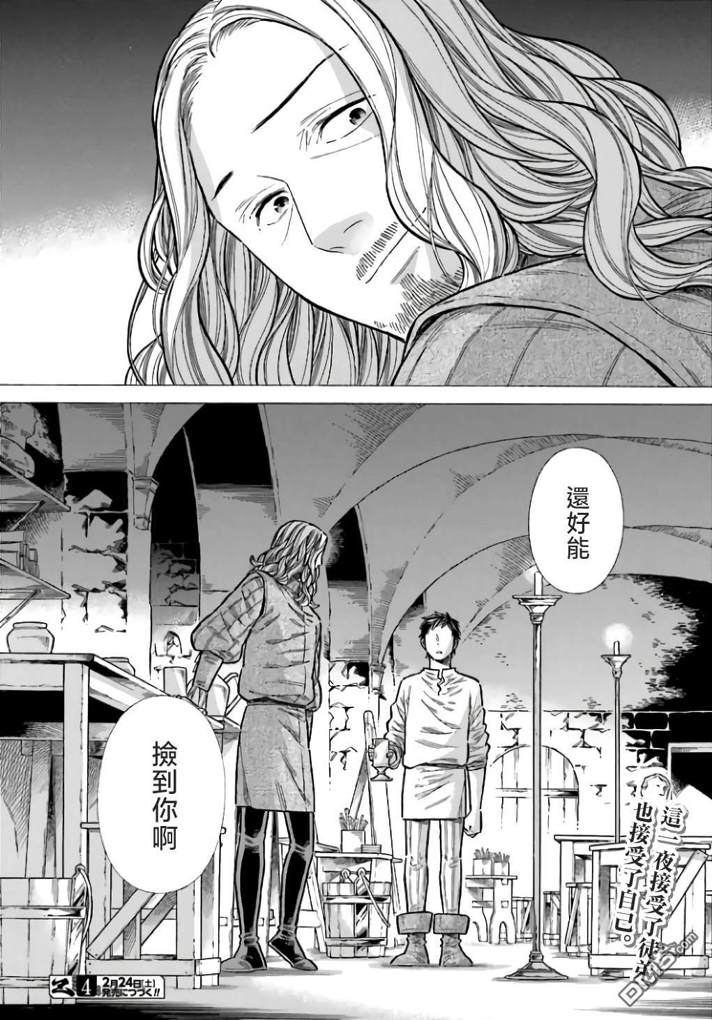 ARTE 第95话 第38页