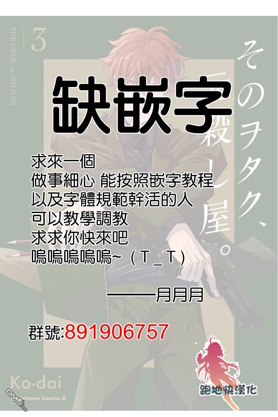 ARTE 第95话 第39页