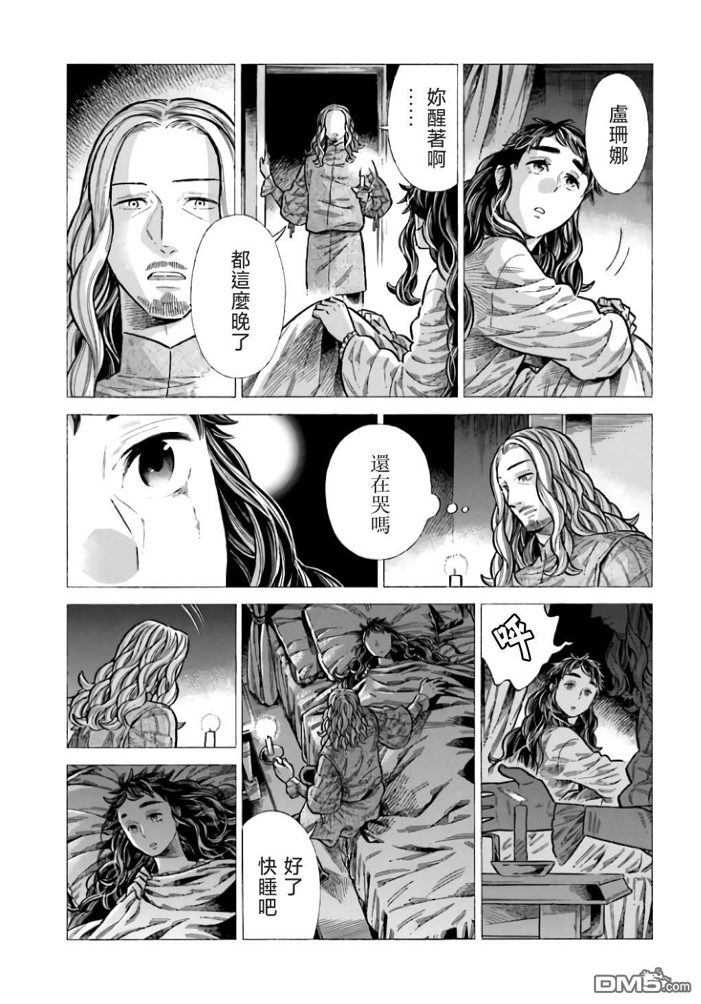 ARTE 第95话 第9页