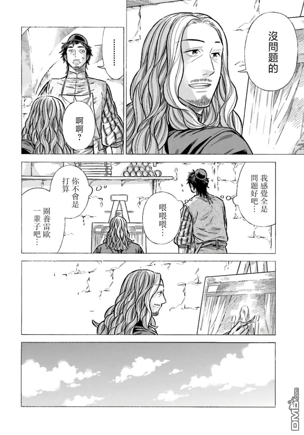 ARTE 第96话 第10页