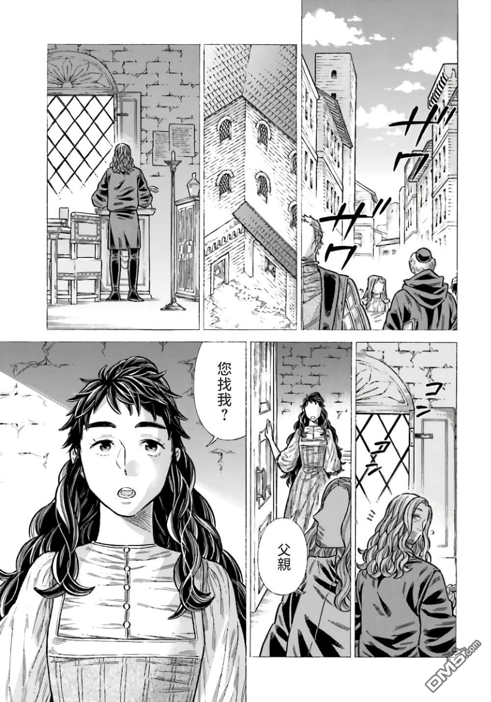 ARTE 第96话 第11页