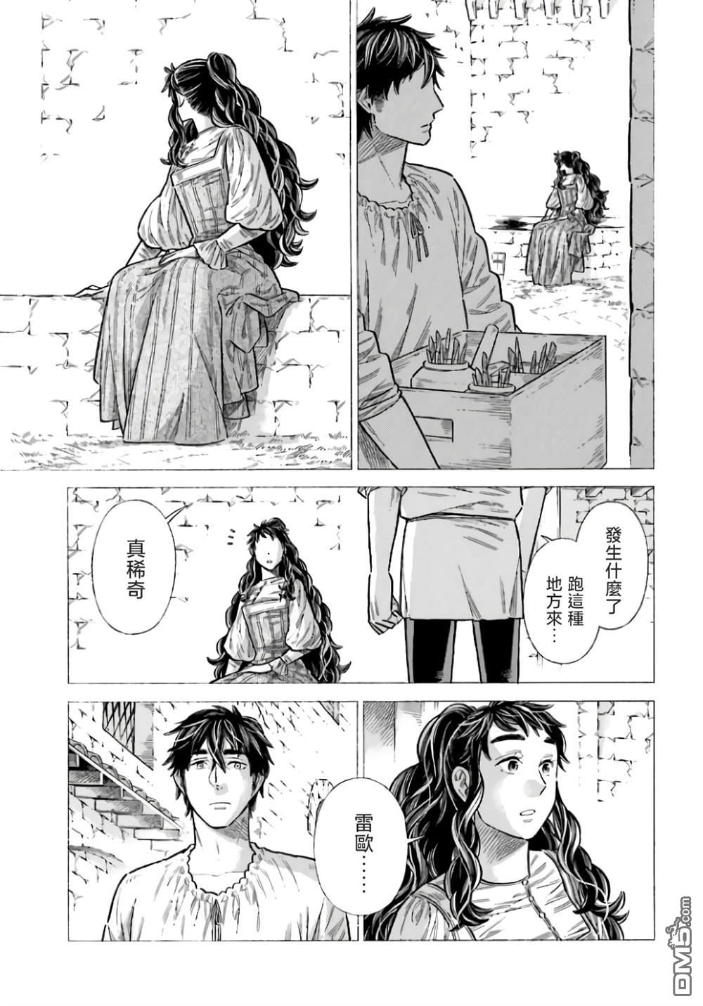 ARTE 第96话 第13页