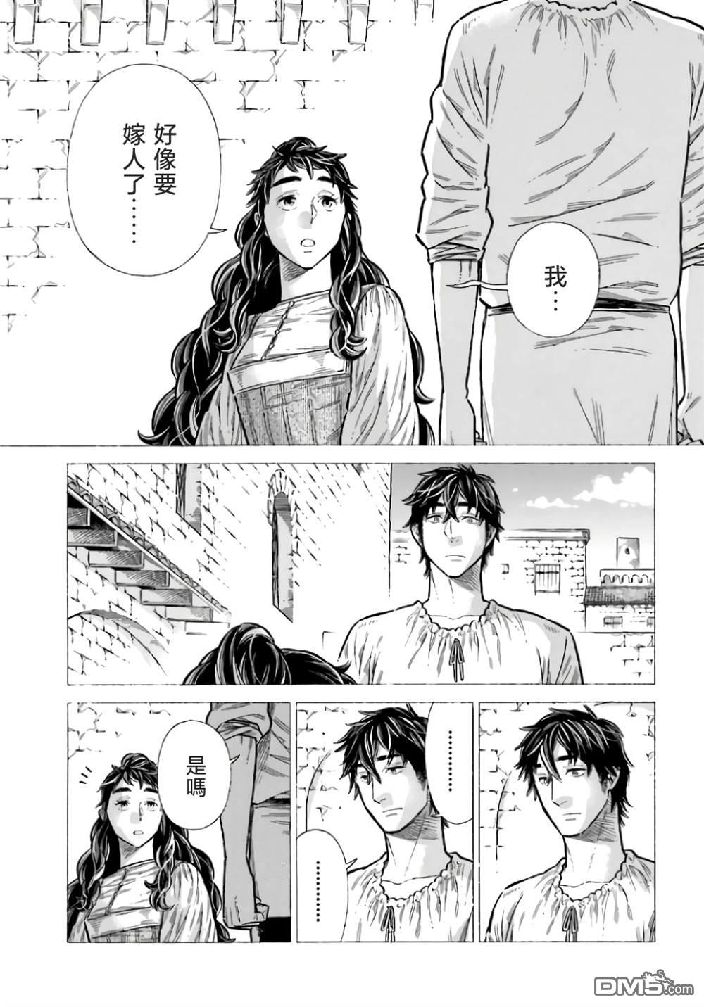 ARTE 第96话 第15页