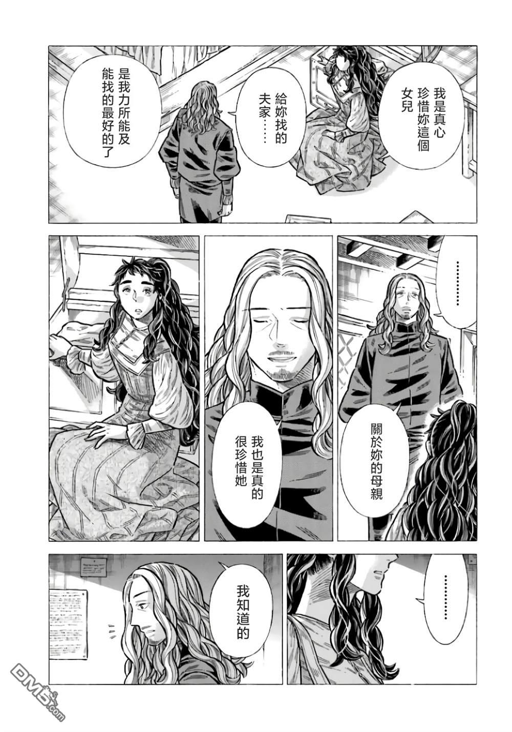 ARTE 第96话 第19页