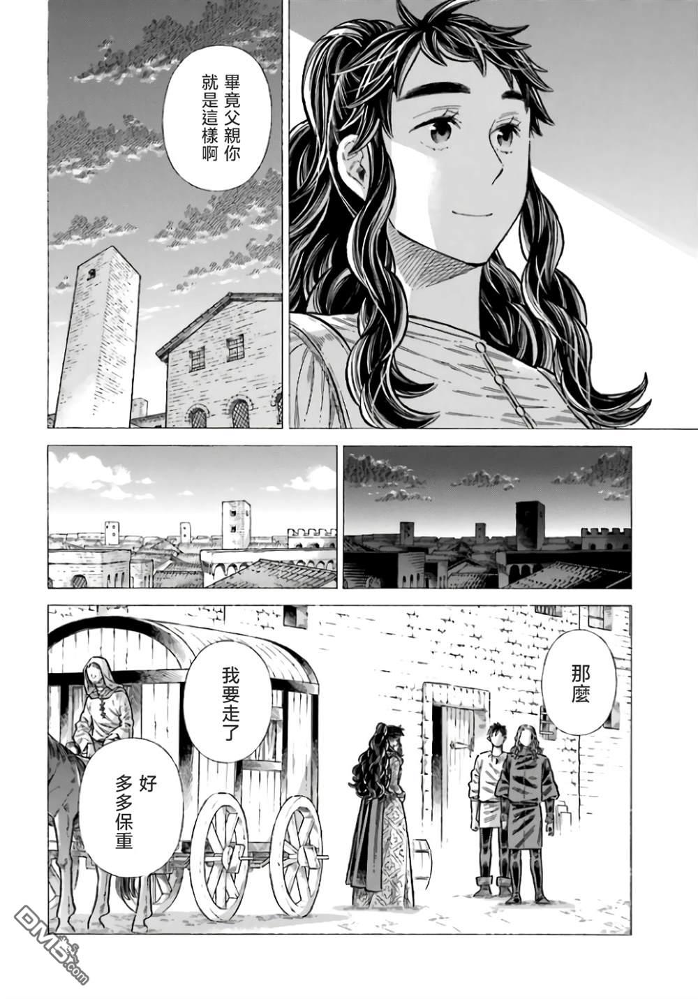 ARTE 第96话 第20页