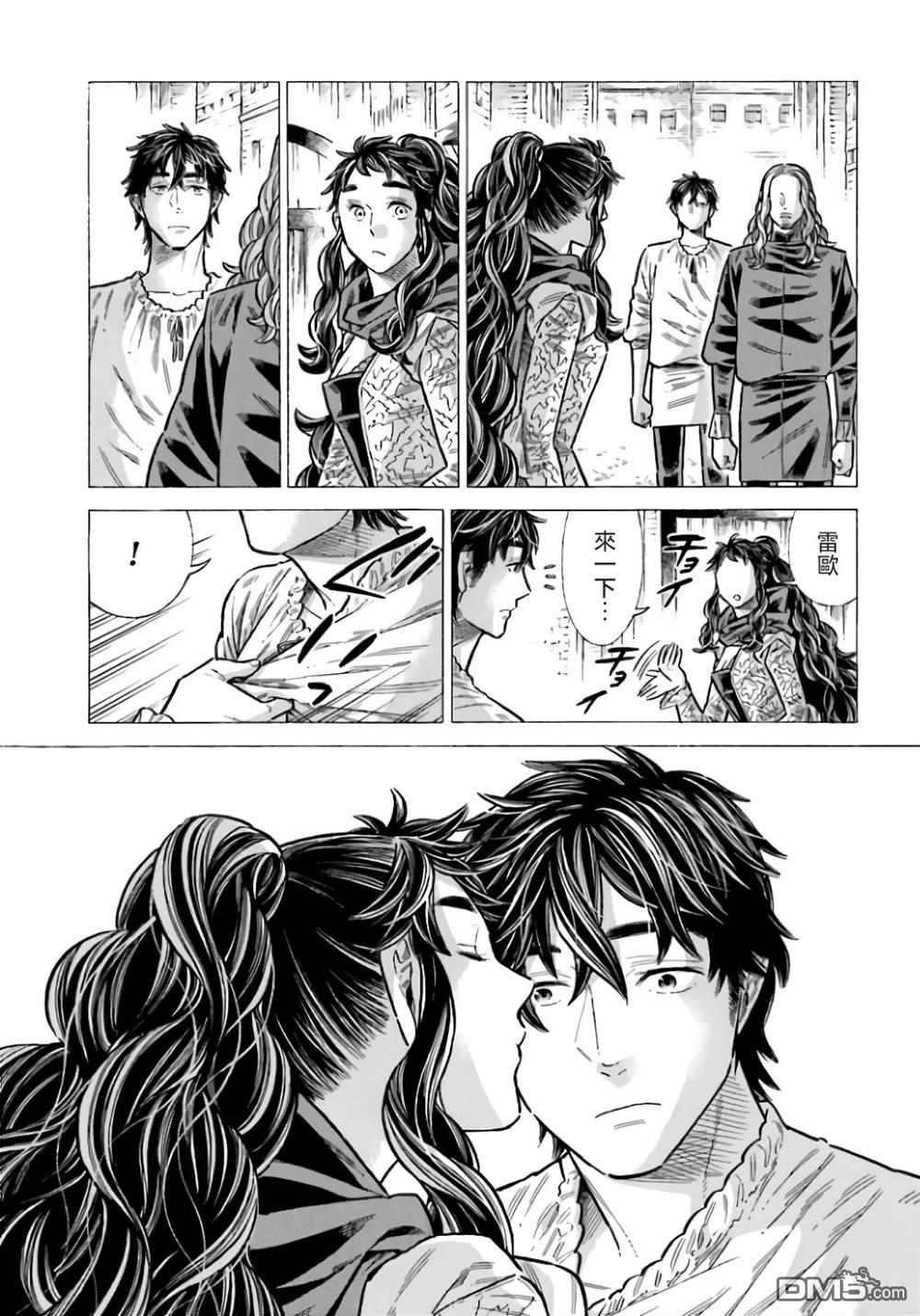 ARTE 第96话 第21页