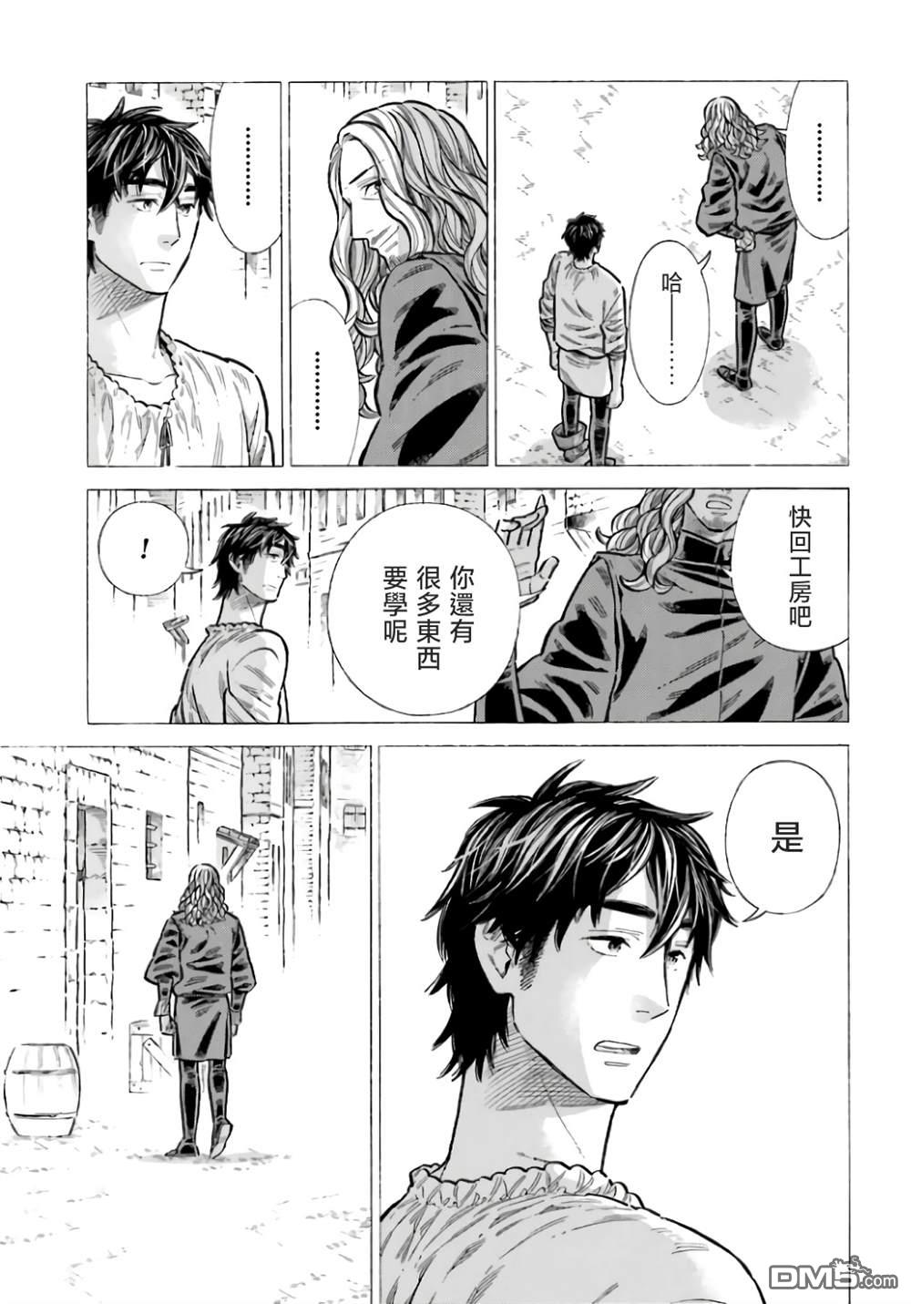 ARTE 第96话 第23页