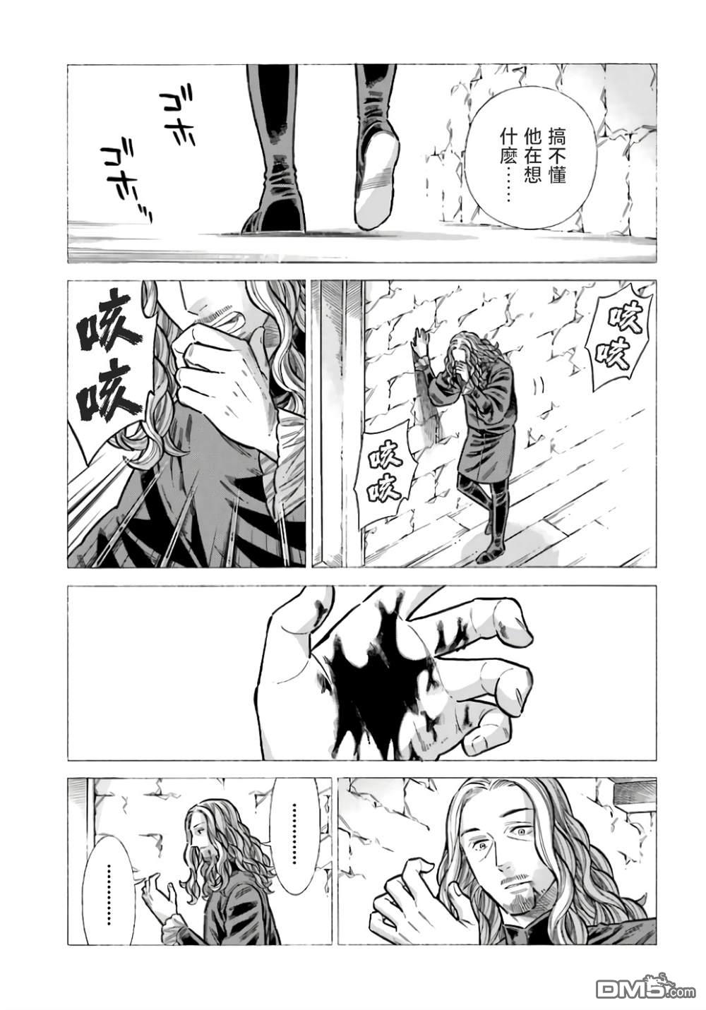 ARTE 第96话 第25页