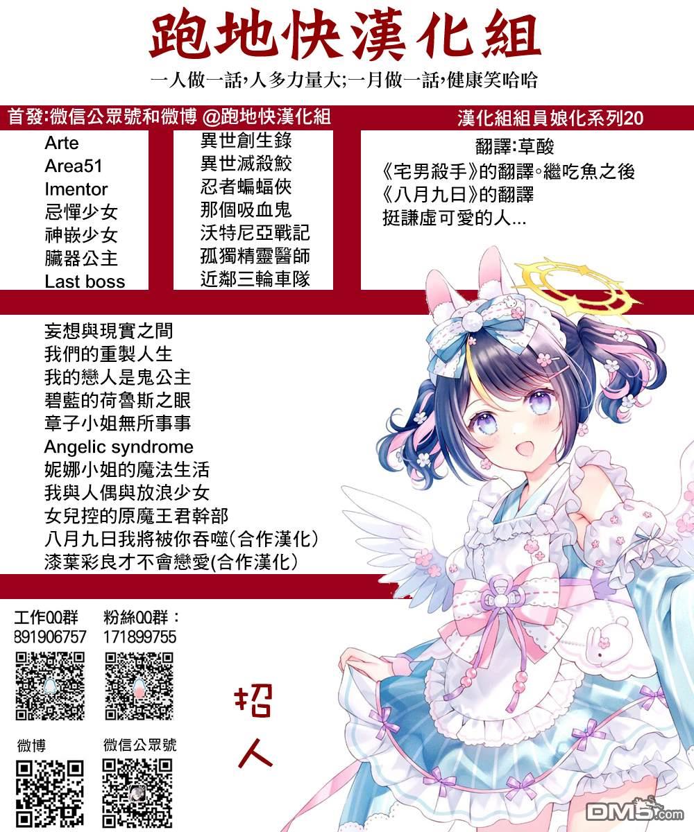ARTE 第96话 第27页