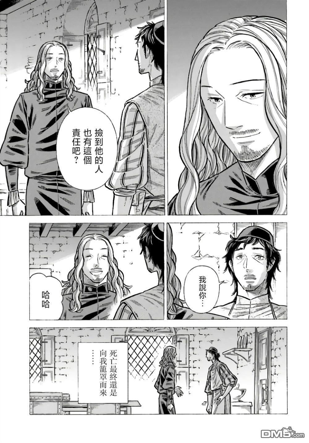 ARTE 第97话 第13页