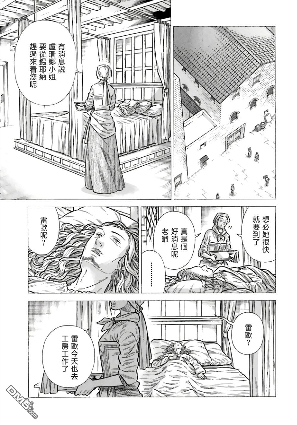 ARTE 第97话 第15页