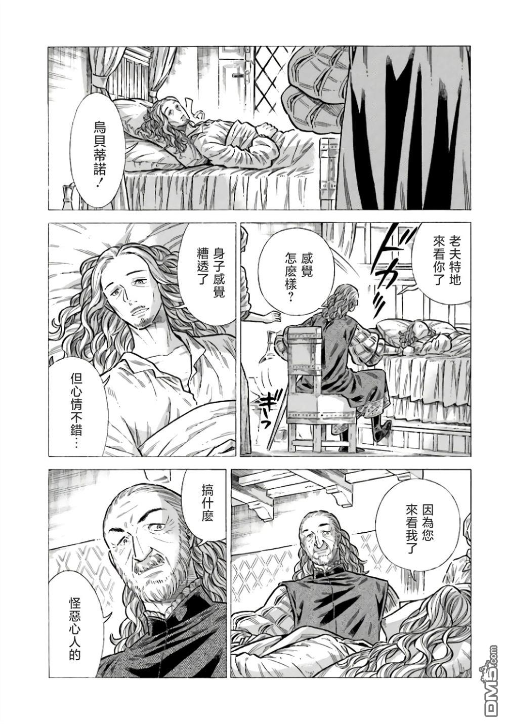 ARTE 第97话 第17页