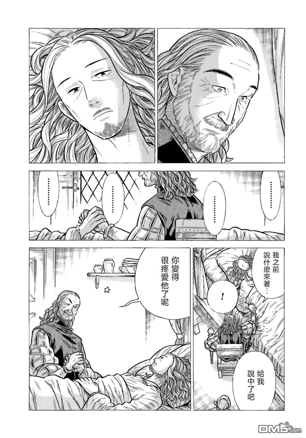 ARTE 第97话 第19页